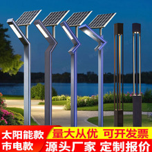 3米7字灯太阳能铝型材庭院灯防水户外照明别墅景观灯小区七字路灯
