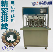 定子绕线机厂家 云台马达无人机电机绕线机  精密排线飞叉绕线机