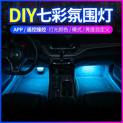 DJ Rəngli Atmosfer İşığı Avtomobil USB Doldurma Telefon Pultu LED İşıq