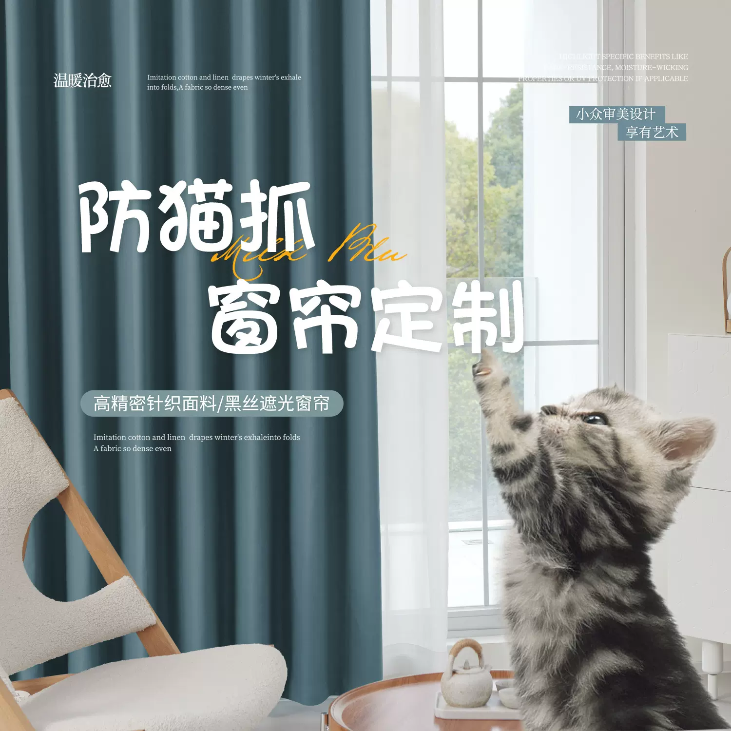 不怕挠家用定制厨房帘双面一样窗帘