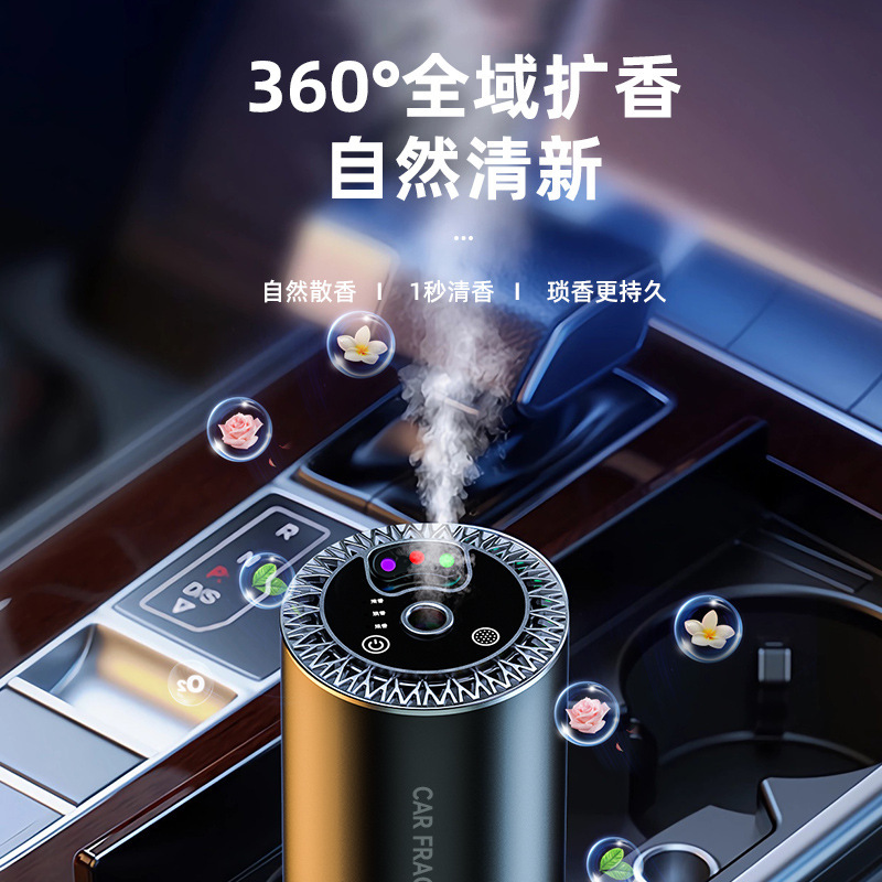 跨境三色星空顶车载香薰机香水自动启停喷雾星空灯车内除异味香薰|undefined