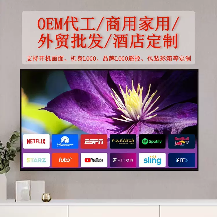 外贸出口智能网络安卓32寸43寸50寸55寸65寸液晶电视家用酒店项目