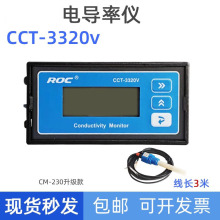 roc�����_ˮ�|늌��ʃxcct-3320V��ˮ����ʜyԇ���ھ��z�y�x̽�^