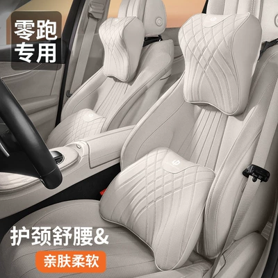 Lingpao Special Headrest and Lumbar Support 2025 Car B10/C11/C10/C16 Seat Cushion Car Interior Supplies
