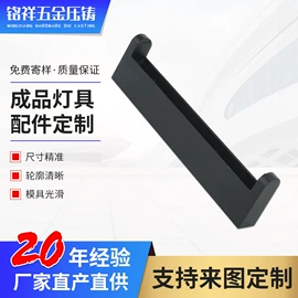 灯具外壳;压铸模;塑料模