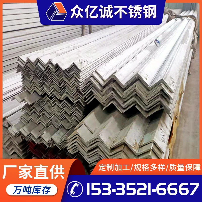 Фабрика на складе прямые поставки 316 угол нержавеющей стали 201 угол нержавеющей стали 304 нержавеющая сталь конструкция из нержавеющей стали