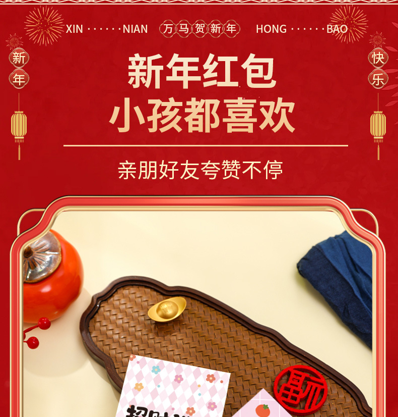 红包详情页-5_17