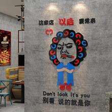 饭店墙面顶部装饰网红壁贴纸画火锅餐饮厅烧烤肉创意小龙虾海鲜