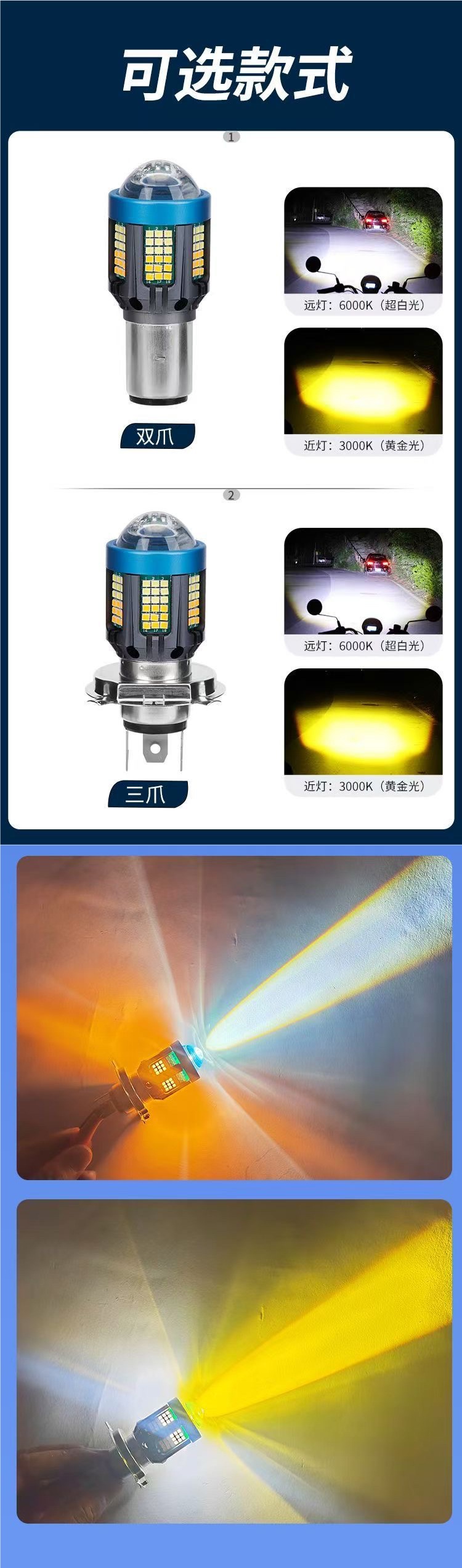Motorcycle headlight, high beam, dual/triple claw LED bulb 12V, laser light