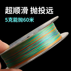 Fishing line PE line braided fishing line standard diameter long-range line 8 strands five colors ten meters per color lure PE line wholesale