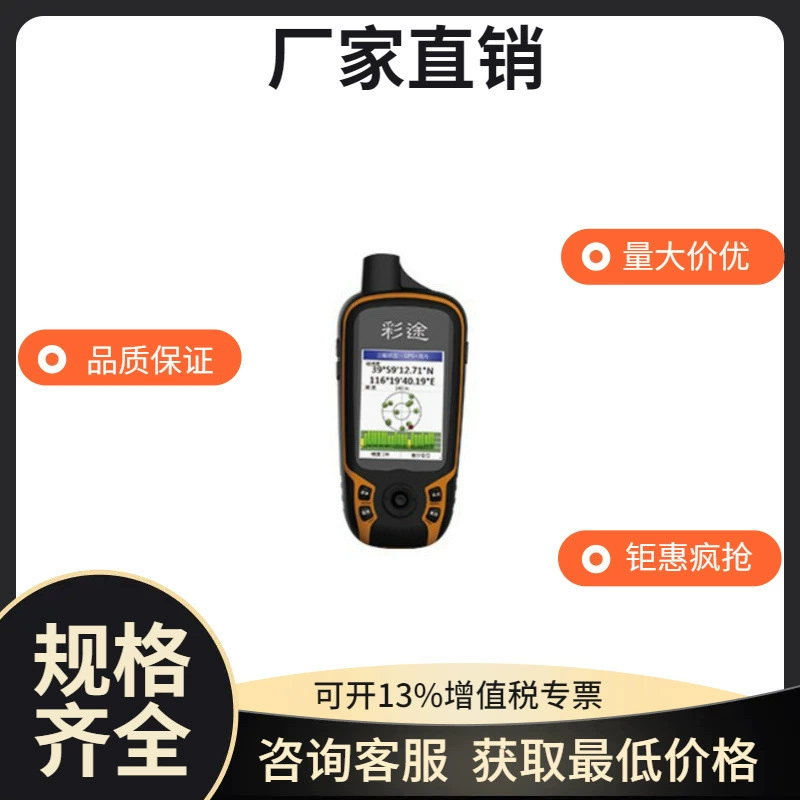 All English Caitu F30 high-precision handheld GPS outdoor navigation latitude and longitude area measuring instrument acoustic measuring instrument coordinates