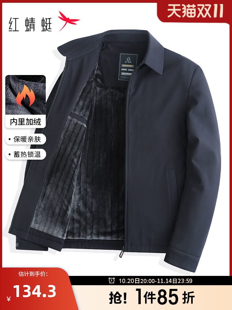 Red Dragonfly Dad Winter Jacket with Fleece Lining, Thickened Jacket for Autumn and Winter, Middle-Aged Men's Turn-Down Collar Warm Coat