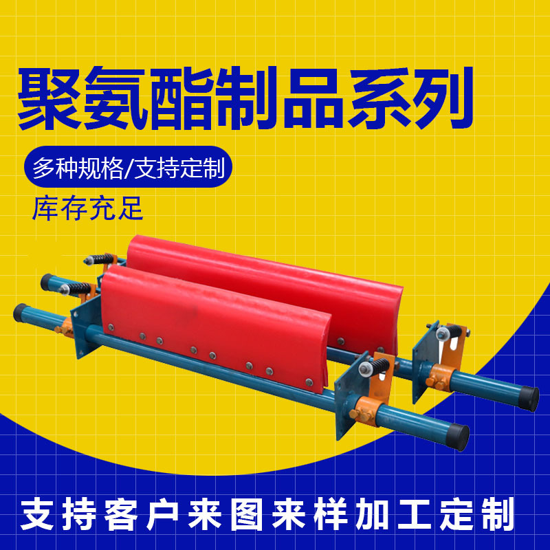 P型聚氨酯刮刀 机械行业聚氨酯分体刮刀 输送带刮料器刮泥板刮刀