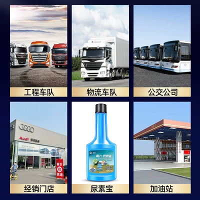 Other car care/additives, Yonglan For Trucks