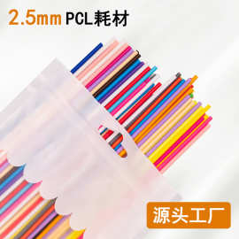 【跨境爆品】2.5mm线径3d doodler 22色/32色3D打印笔pcl低温耗材