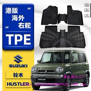�۰��Ҷ�܇�ľSuzuki HUSTLER��MR52/MR92���؉|��̺TPE�_�|����