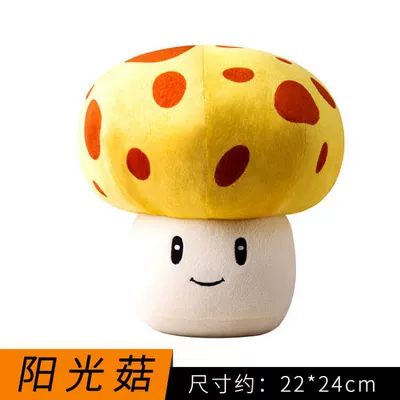 Oyuncaq yastıqlar Children's Gift Pea Shooter - pvz-sunshine-mushroom-30cm