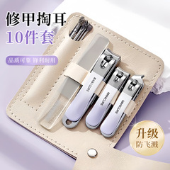 爆款便携10件套指甲刀套装指甲剪美甲修甲工具指甲钳渐变色