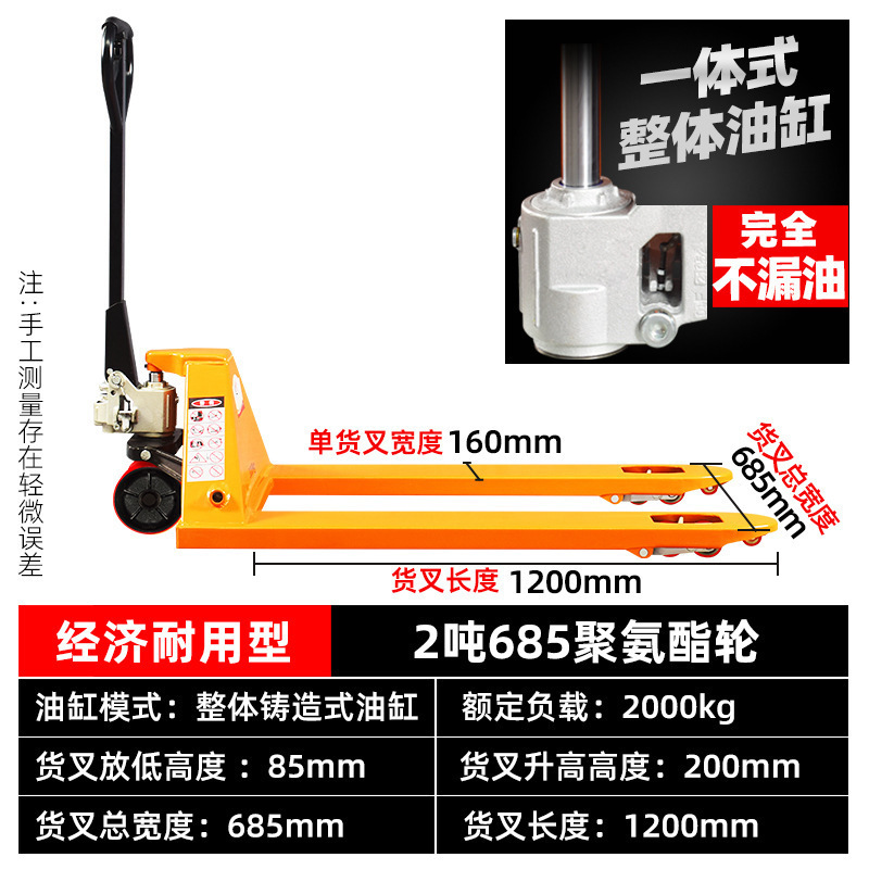 卸売フォークリフト手動油圧ハンドトラックトレーラー倉庫パレット油圧ハンドプッシュローディングおよびアンローディングフォークリフト2/|undefined