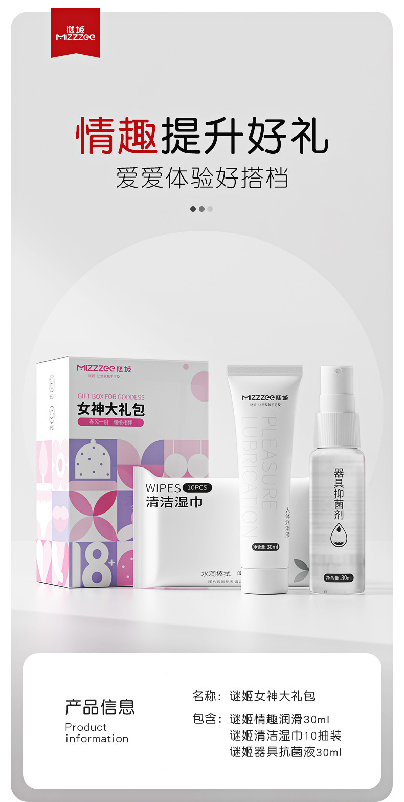 Mystery Goddess and God Gift Pack with 6ml Lubricant Sachet — detail image 19