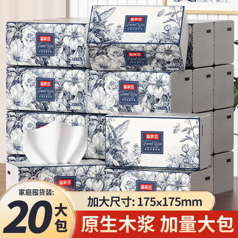 备家洁国风抽纸升级款大包纸巾整箱大包家庭实惠装面巾纸代发一件|undefined