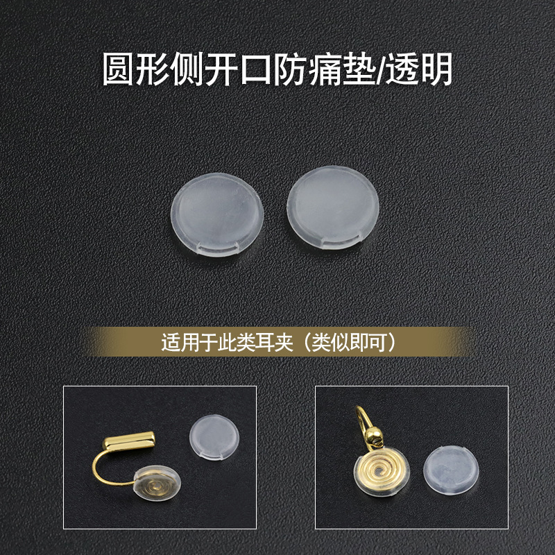 耳穴のない蚊取り盤耳クリップ滑り止め耳パッド耳クリップ部品透明耳クリップパッド楕円型耳クリップ痛み防止パッド