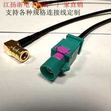 FAKRA Z水蓝色加长SMB车载转SMB公头 GPS导航天线射频RG174同轴线
