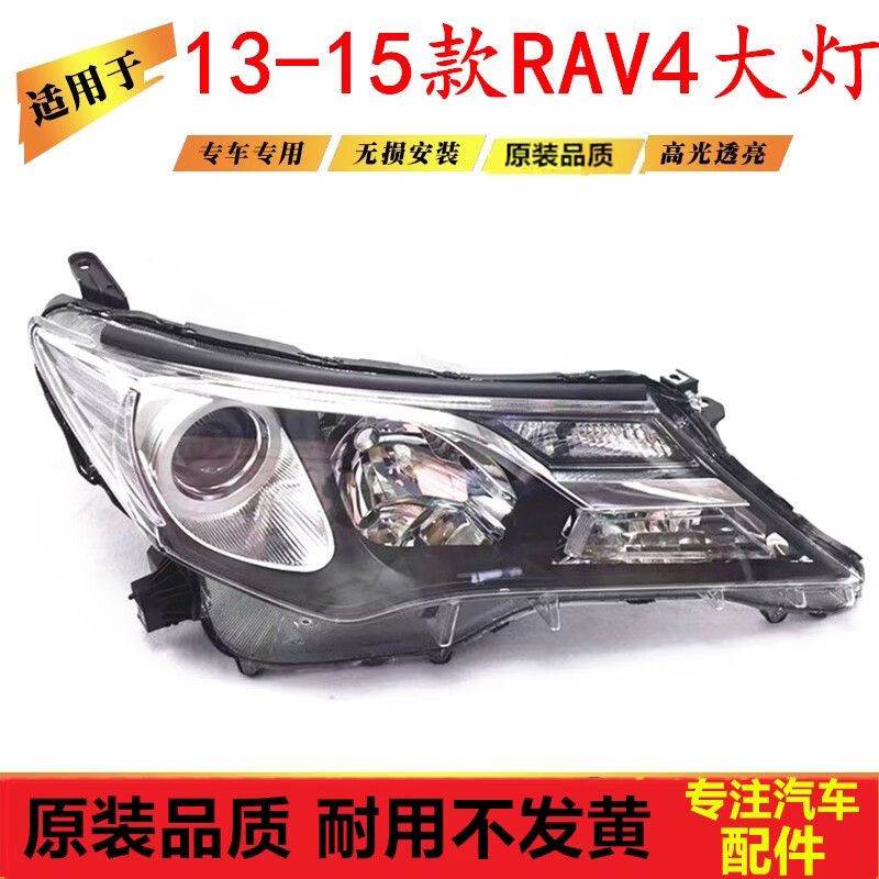 Suitable for 2013, 2014, and 2015 Rav4 Headlight Assembly, Front Lighting, Front Headlights, Front Headlamp Semi-Assembly