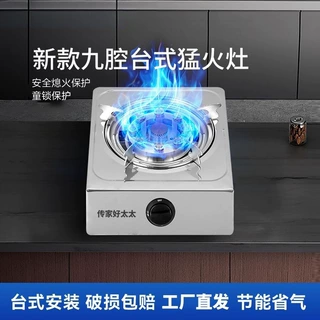 煤气灶单灶家用液化气台式燃气灶熄火保护节能天然气猛火厂家批发