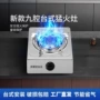 猛火保护台式家用单灶