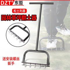 Standalone garden soil aeration 4.5CM soil nail lawn orchard soil turning cultivator garden tool