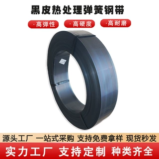 直营速发黑漆铁皮打包带建材玻璃货物捆扎带烤漆耐腐蚀打包带