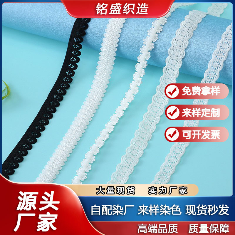 铭盛镂空蕾丝芽边松紧带花边带打底裤内衣织带服装辅料厂家批发