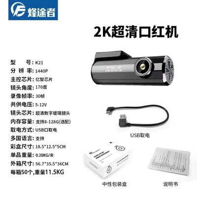 The new 2K super clear front and rear double recording driving recorder WIFI mobile phone watch parking monitoring 360 rotation (Driving recorder) - no-card-single-recording-2k-ultra-clear-usb-short-term-version-roof-usb-port
