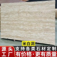 米白洞天然大理石板材加工工厂客厅精装室内地板砖墙面桌面洗手台