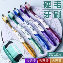 男士专用中硬毛牙刷中性中毛牙刷超硬耐用家用家庭装大人成人高档
