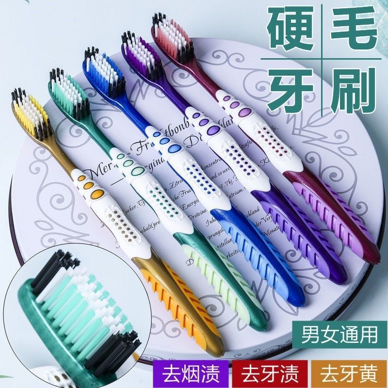 男士专用中硬毛牙刷中性中毛牙刷超硬耐用家用家庭装大人成人高档|undefined