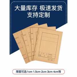 50个牛皮纸档案卷宗封皮4牛皮纸封面资料装订封皮文书卷宗收纳葳