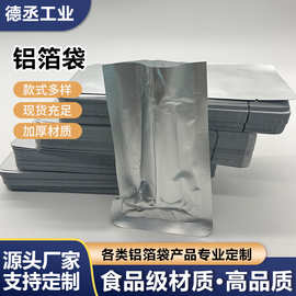 胶水包装袋罐装光固胶铝箔袋50ml毫升打包袋抽真空加厚防潮塑料袋