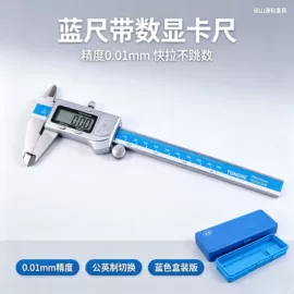 数显卡尺;游标卡尺;电子尺