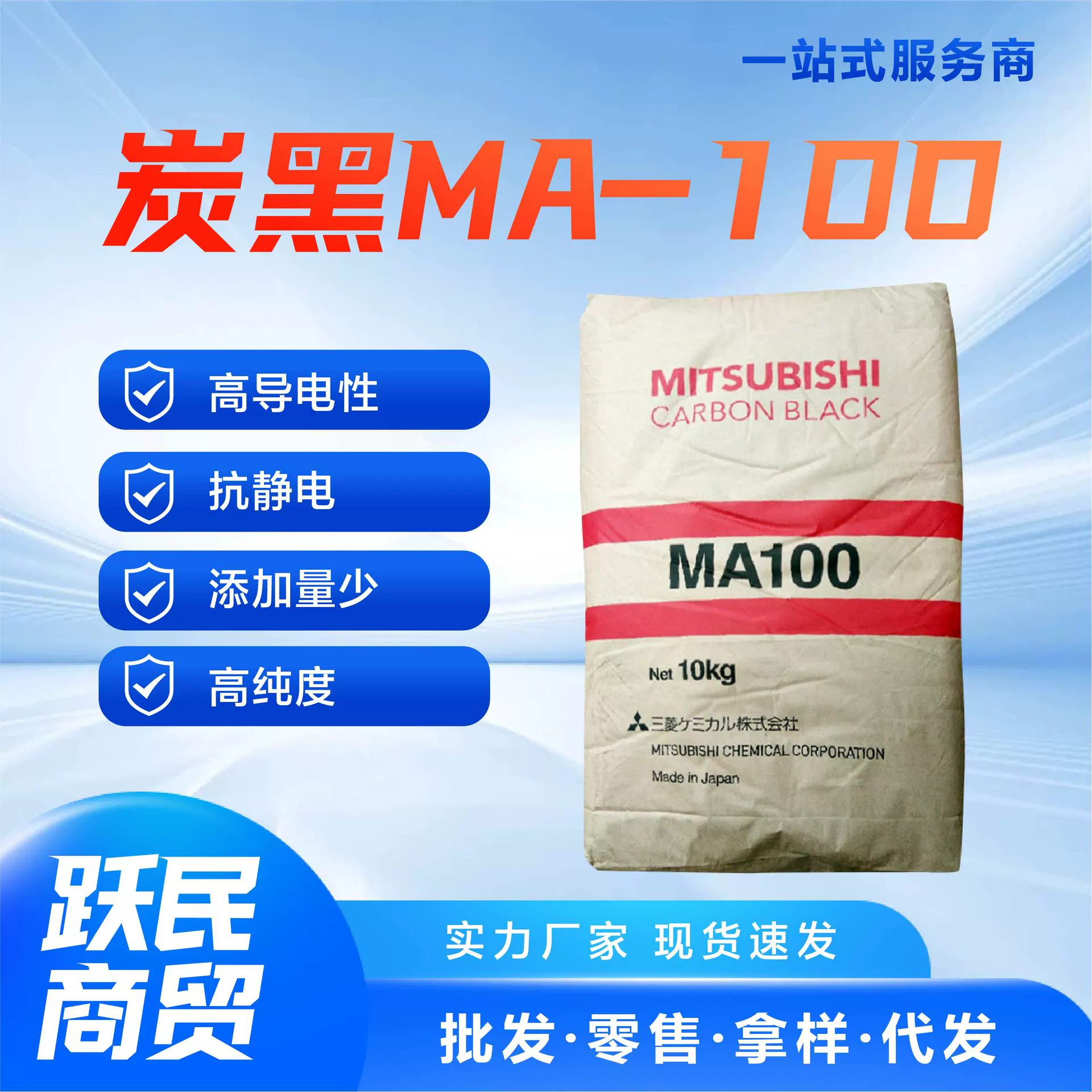 Углеродный пигмент MA100, углеродный краситель, углеродный порошок, чернильный черный пигмент, углеродный мастербатч, углеродный пигмент