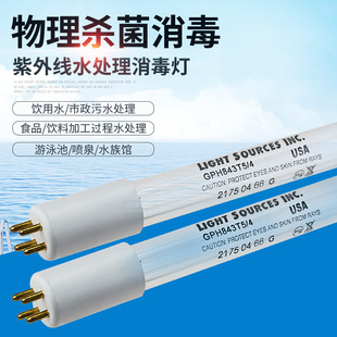 �����R��˼������GPH843T5L/40W UV���⾀������4P �ζ����