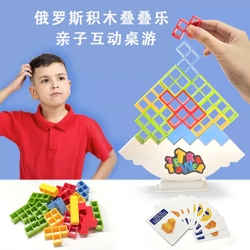 Cross-border balance game, swing, stack, Russian building blocks, Jenga, children's intellectual desktop toys