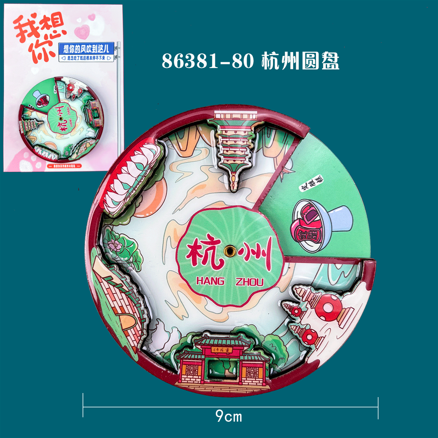 L wooden refrigerator magnet-Hangzhou Yuanpan