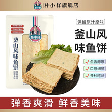 朴小样韩式鱼饼韩国鱼饼鱼糕韩式炒年糕火锅甜不辣关东煮食材商用