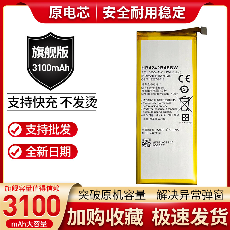 适用华为荣耀畅玩4X CHE1-CL20 CL10 CHE-TL00H/M CHE2-UL00电池