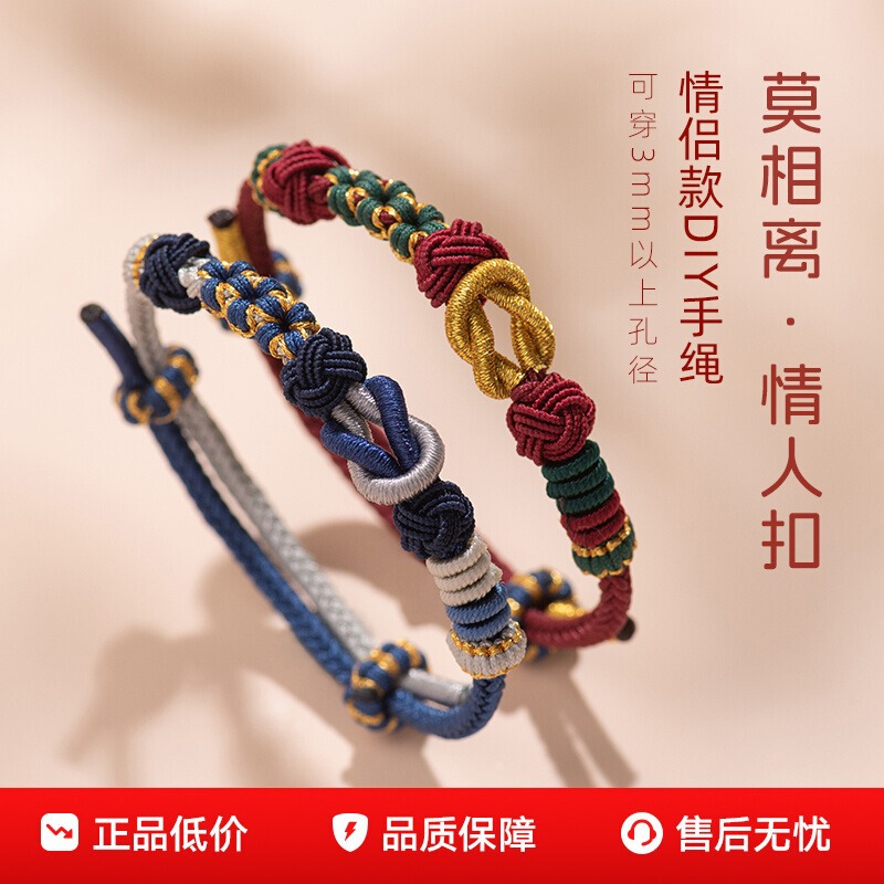 Couple Bracelets That Never Break, Christmas Braided Bracelets, DIY Semi-Finished Products, Can Be Threaded with Beads, Gift