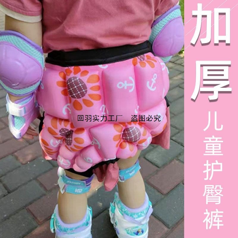 Children's Hip Protection Pants, Roller Skating, Figure Skating, Butt Pads, Knee Pads, Elbow Pads, Anti-Fall Pants, Balance Bike Protective Gear Set, Sports