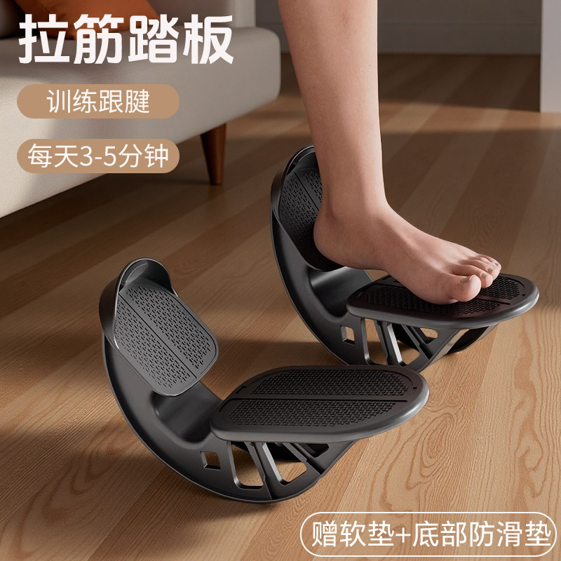 Flounder Muscle Pedal Fitness Stretching Oblique Pedal Exercise Calf Stretching Trainer Standing Home Practice