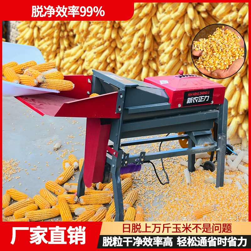 Новая электрическая кукурузная молотилка для домашнего использования небольшой табаогу рис портативный кукурузный молотилка машина оптом